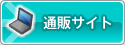 �ʔ̃T�C�g