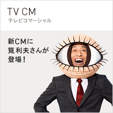 TVCM