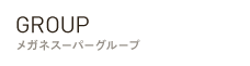 GROUP グループ