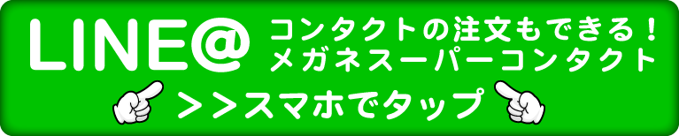 LINE@