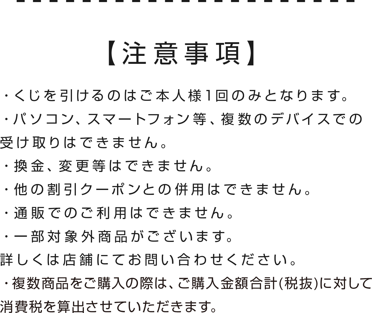 くじ メガネスーパーコンタクト
