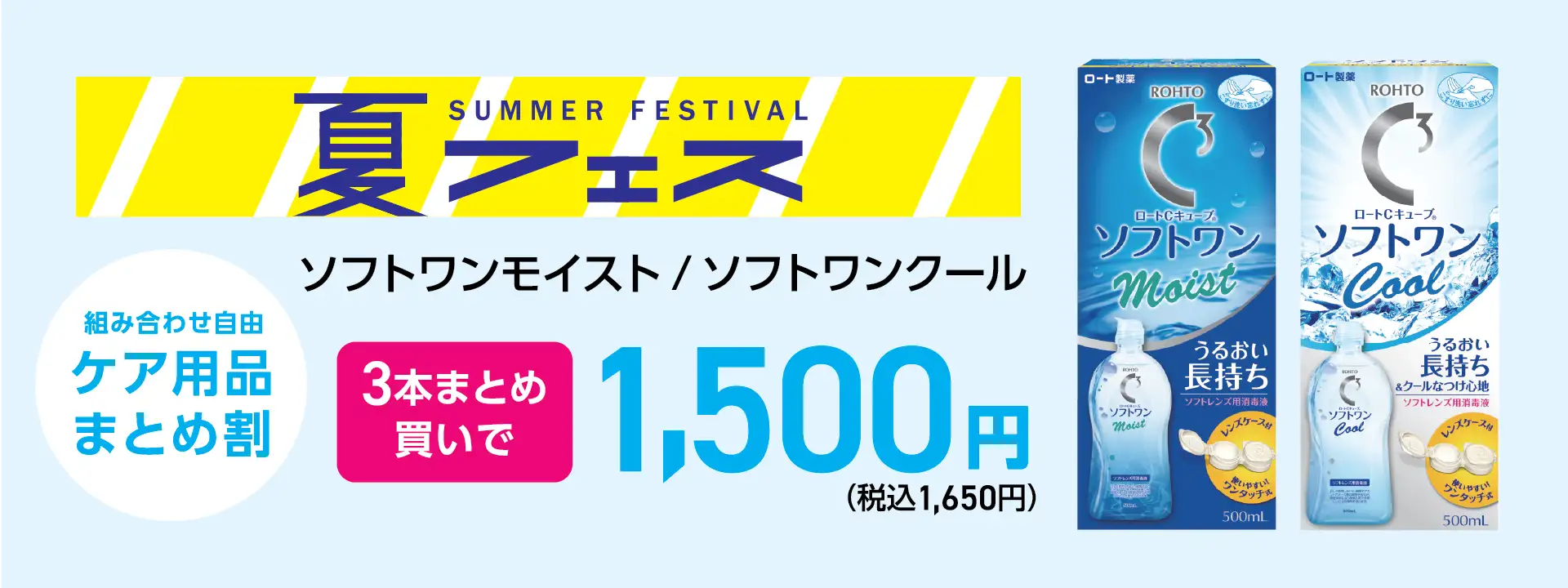 お得なクーポン・キャンペーン情報一覧｜メガネスーパー公式