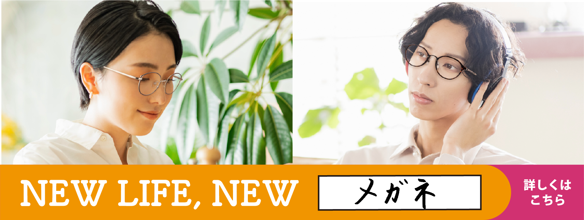【冬バーゲン★特別送料無料！】 メガネスーパー｜眼鏡(めがね、メガネ)、コンタクトレンズ、サングラス、補聴器を販売する全国チェーン店 時計