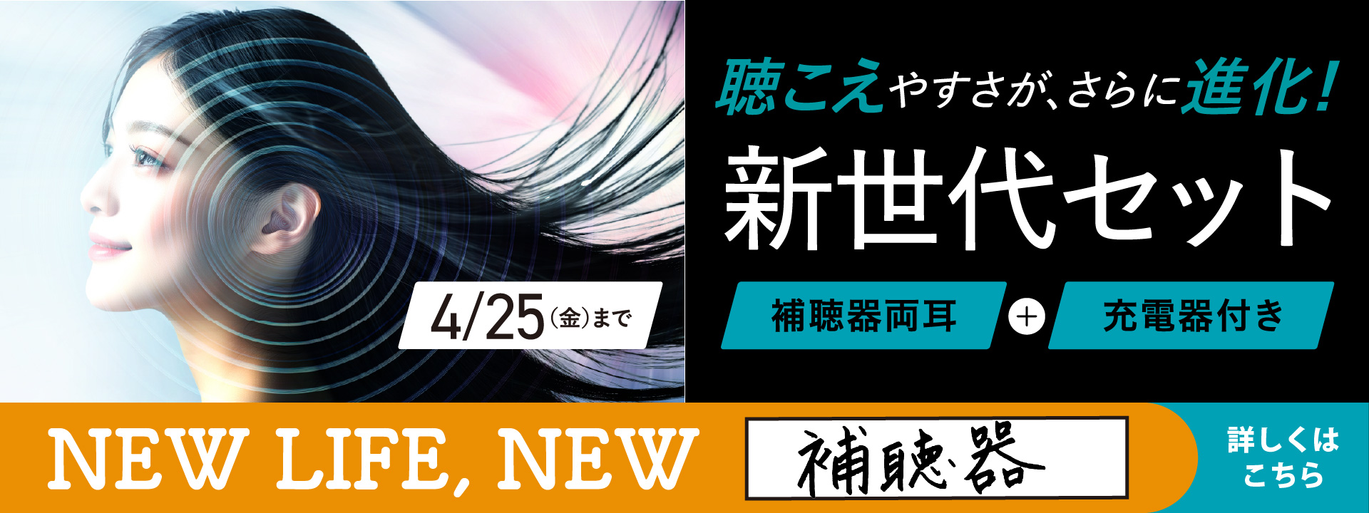 3月3日は耳の日