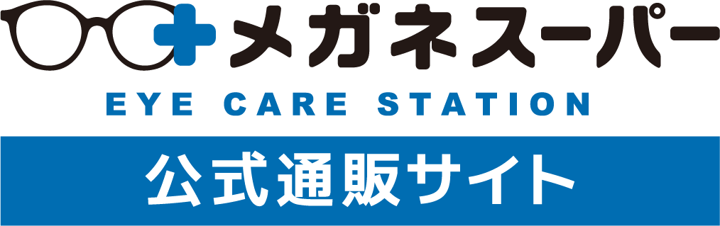 メガネスーパー公式通販サイト
