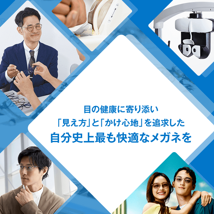 メガネスーパー｜眼鏡(めがね、メガネ)、コンタクトレンズ