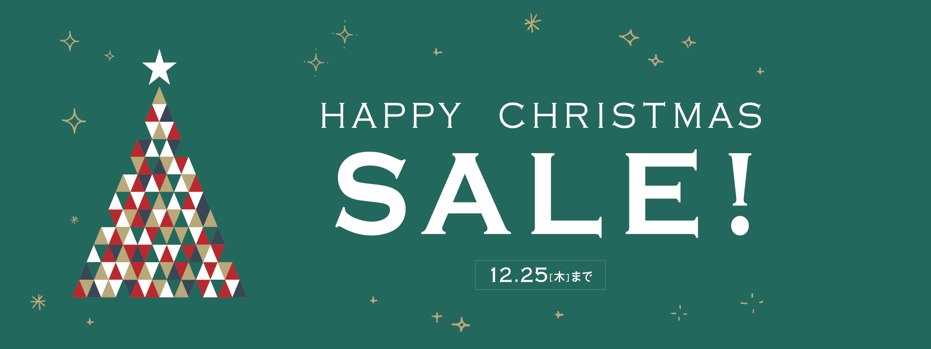 クリスマスセール