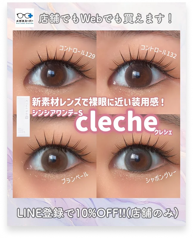 cleche