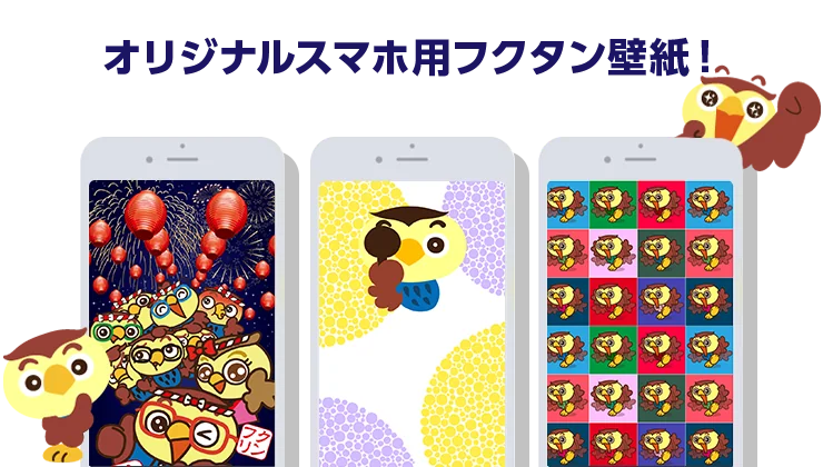 オリジナルスマホ用フクタン壁紙!