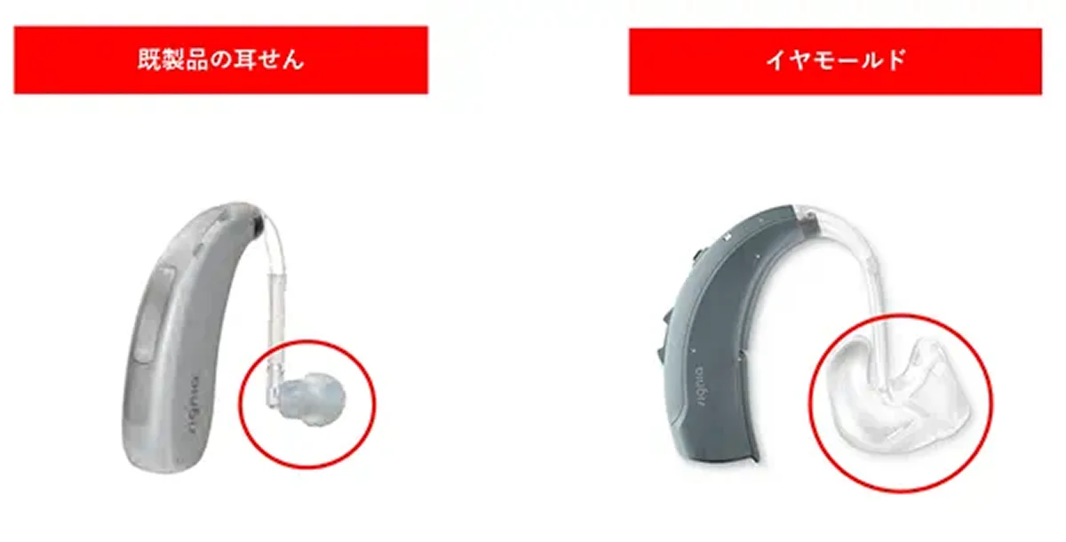 既製品の耳せんとイヤモールドの比較