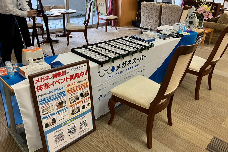 メガネと補聴器の体験イベントの相談会場