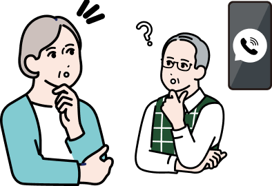 電話や玄関のチャイムに反応がない