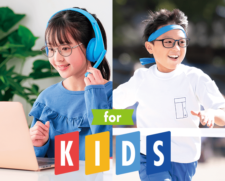 for KIDS メガネをかけた女の子と男の子