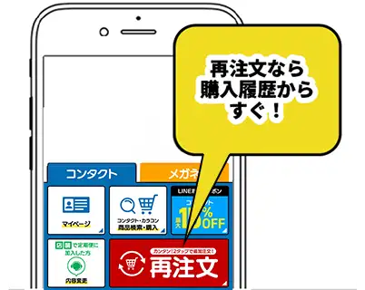 購入履歴