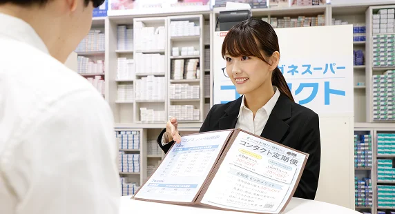 コンタクト定期便