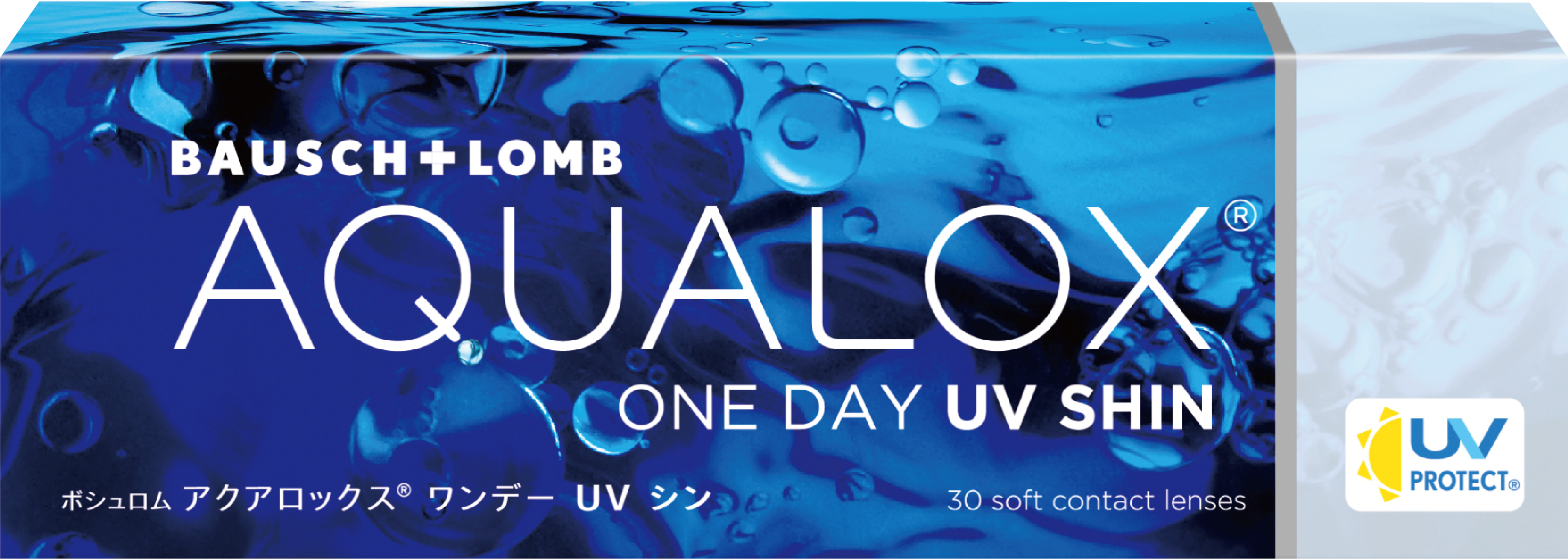 ボシュロム アクアロックス ワンデー UV シン(AQUALOX ONE DAY UV SHIN)