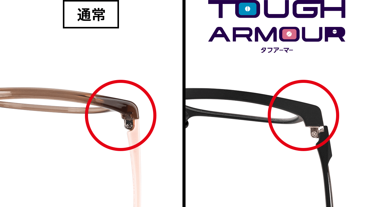 通常のフレームと TOUGH ARMOUR の肉厚フレームの比較