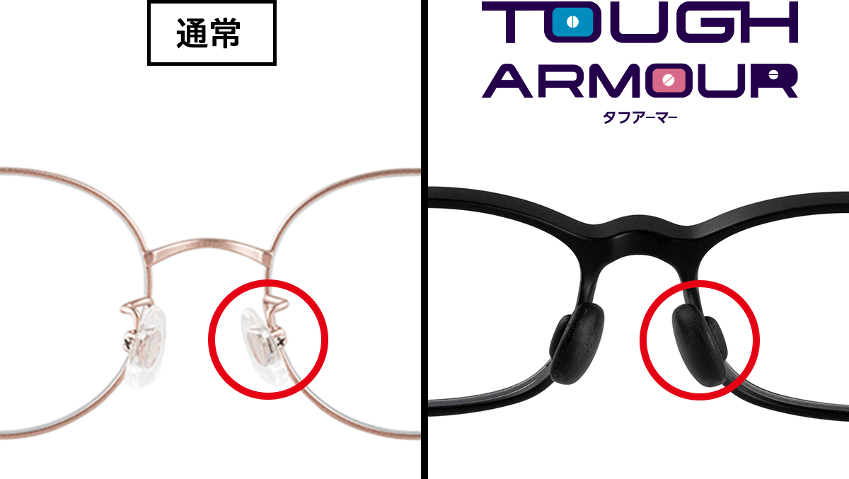 通常の鼻パッドと TOUGH ARMOUR の直付け鼻パッドの比較
