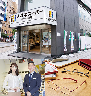 眼の健康寿命延伸に向けたメガネスーパーのアイケアサービス