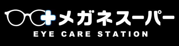 眼鏡、コンタクトレンズ、補聴器販売のメガネスーパー