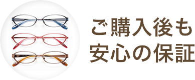 メガネ メガネスーパー 眼鏡 めがね メガネ コンタクト サングラス 補聴器販売