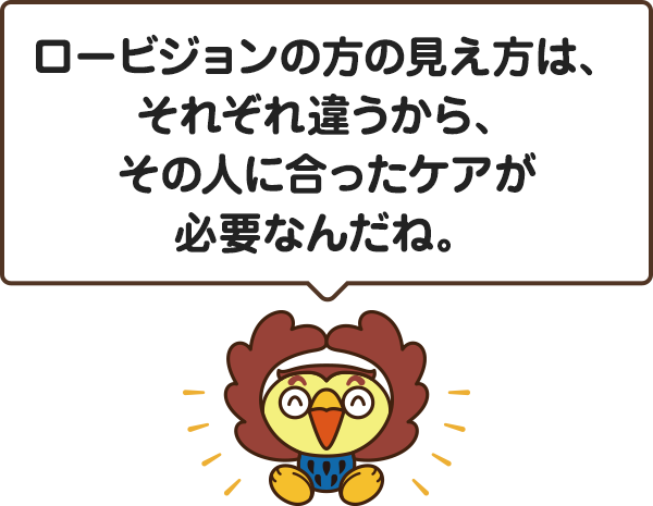 病気が見える　1.2.3.4.5.6.8 ロービジョン・弱視の方・家族の方へ ｜ メガネスーパー 眼鏡