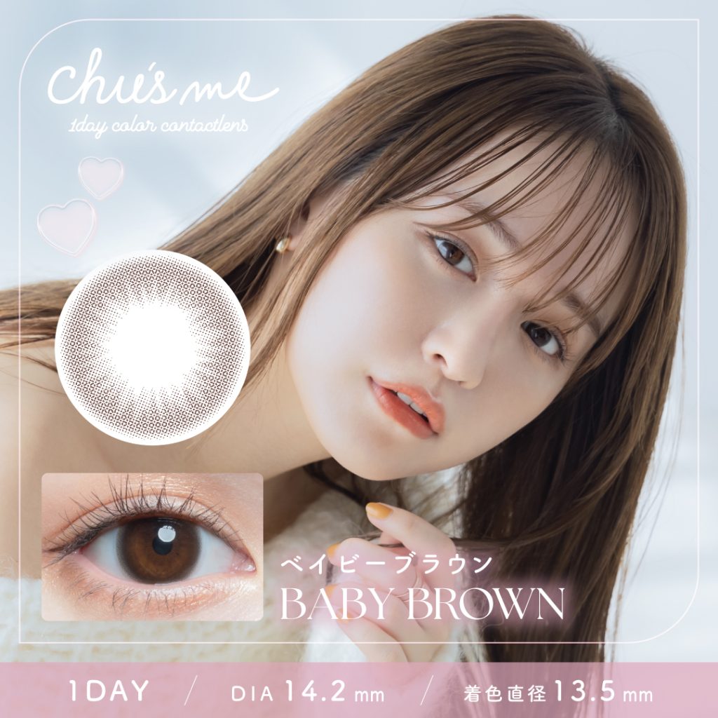 【ベイビーブラウン】ゆうこすプロデュース Chu’sme チューズミー 10枚[T-Garden]