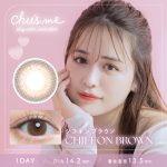 【シフォンブラウン】ゆうこすプロデュース Chu’sme チューズミー 10枚[T-Garden]