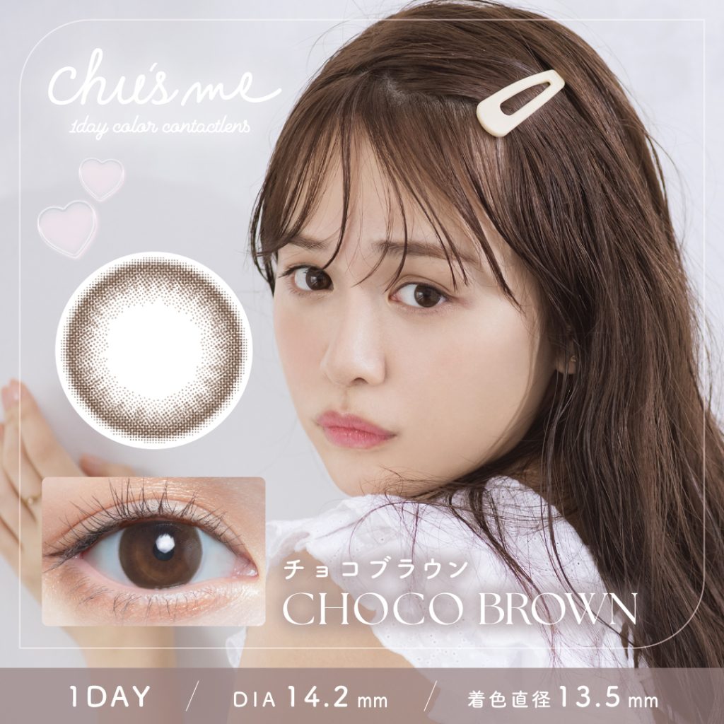【チョコブラウン】ゆうこすプロデュース Chu’sme チューズミー 10枚[T-Garden]
