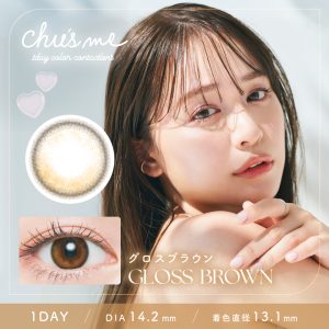 【グロスブラウン】ゆうこすプロデュース Chu’sme チューズミー 1箱10枚入り[T-Garden]