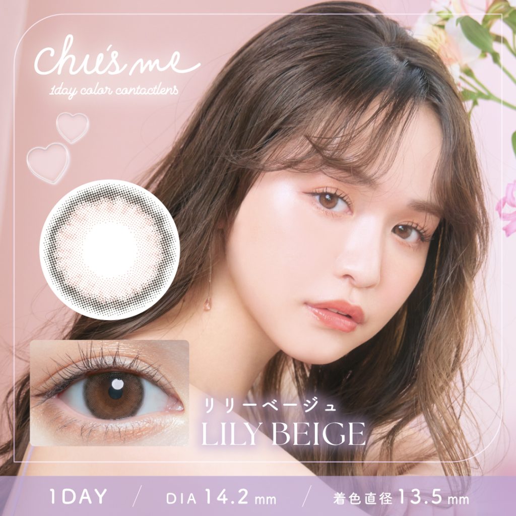 【リリーベージュ】ゆうこすプロデュース Chu’sme チューズミー 10枚[T-Garden]
