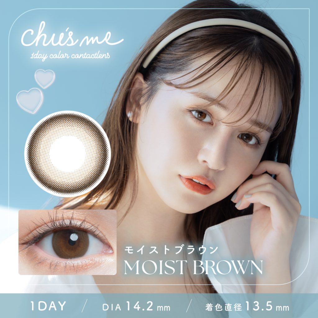 【モイストブラウン】ゆうこすプロデュース Chu’sme チューズミー 10枚[T-Garden]