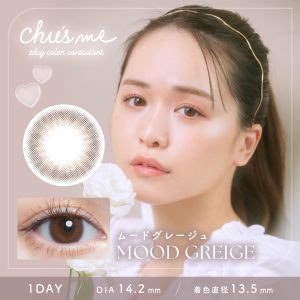【ムードグレージュ】ゆうこすプロデュース Chu’sme チューズミー 10枚[T-Garden]