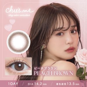 【ピーチブラウン】ゆうこすプロデュース Chu’sme チューズミー 10枚[T-Garden]
