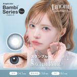 【スワンブルー】Angel Color Baｍbi series monthly エンジェルカラーバンビシリーズ マンスリー 1箱2枚入り[T-Garden]