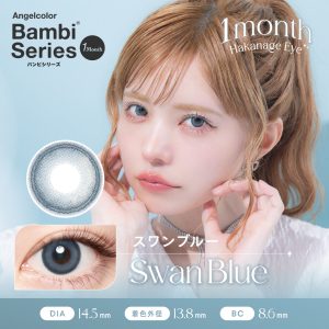 【スワンブルー】Angel Color Baｍbi series monthly エンジェルカラーバンビシリーズ マンスリー 1箱2枚入り[T-Garden]