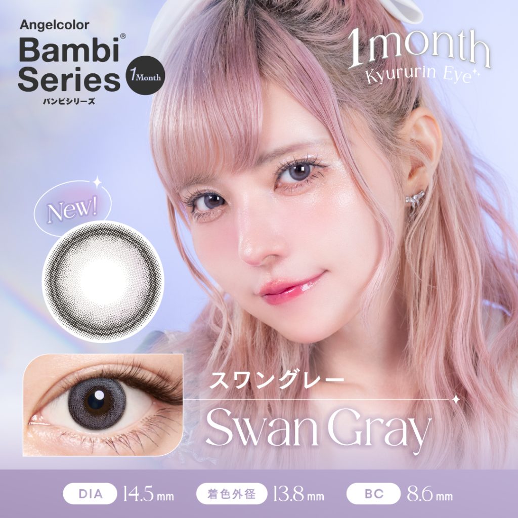 【スワングレー】Angel Color Baｍbi series monthly エンジェルカラーバンビシリーズ マンスリー 1箱2枚入り[T-Garden]