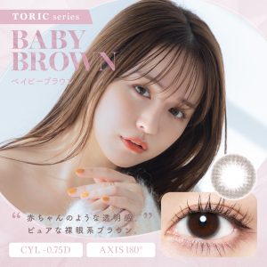 【ベイビーブラウン】Chu’sme1daytoric 1day チューズミーワンデー乱視用 1箱10枚入り［T-Garden］