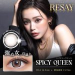 【スパイシークイーン】RESAY 1day リセイ ワンデー 1箱10枚入り[PIA]