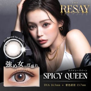 【スパイシークイーン】RESAY 1day リセイ ワンデー 1箱10枚入り[PIA]