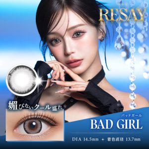【バッドガール】RESAY 1day リセイ ワンデー 1箱10枚入り[PIA]