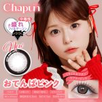 【おてんばピンク】Chapun 1day シャプン ワンデー 1箱10枚［PIA］