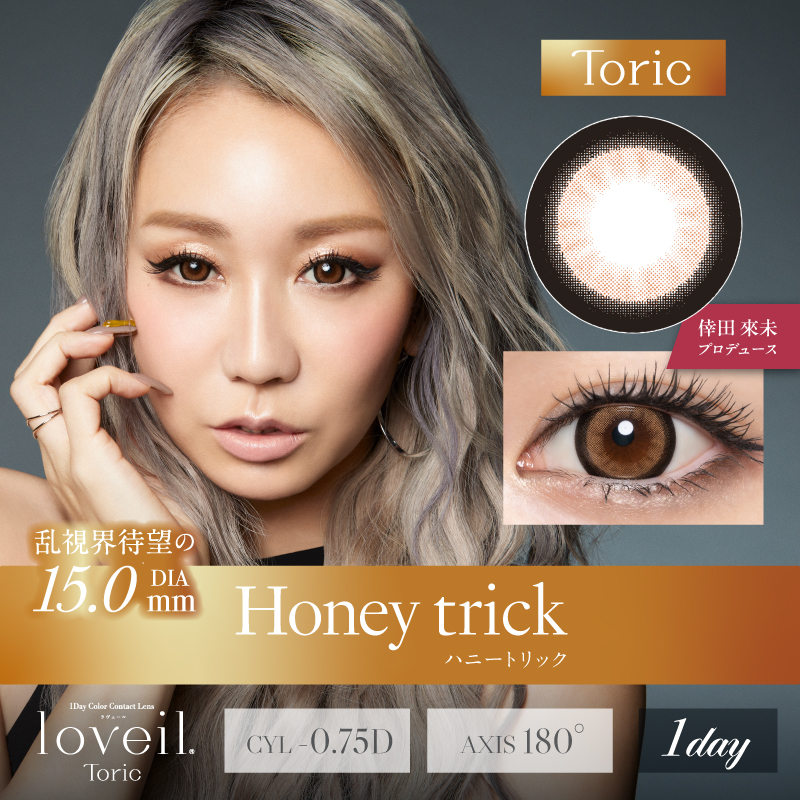 【ハニートリック】loveiltoric 1day ラヴェールトーリック ワンデー 1箱10枚入り［T-Garden］