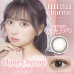 【ハニーシロップ】mimi charme 1day ミミシャルム ワンデー 1箱10枚入り[PIA]
