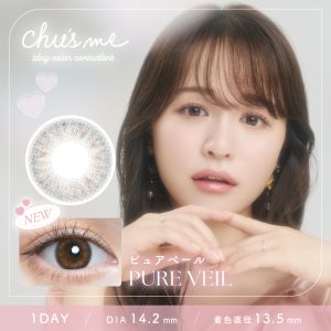 【ピュアベール】Chu’sme 1day チューズミー ワンデー 1箱10枚入り[T-Garden]