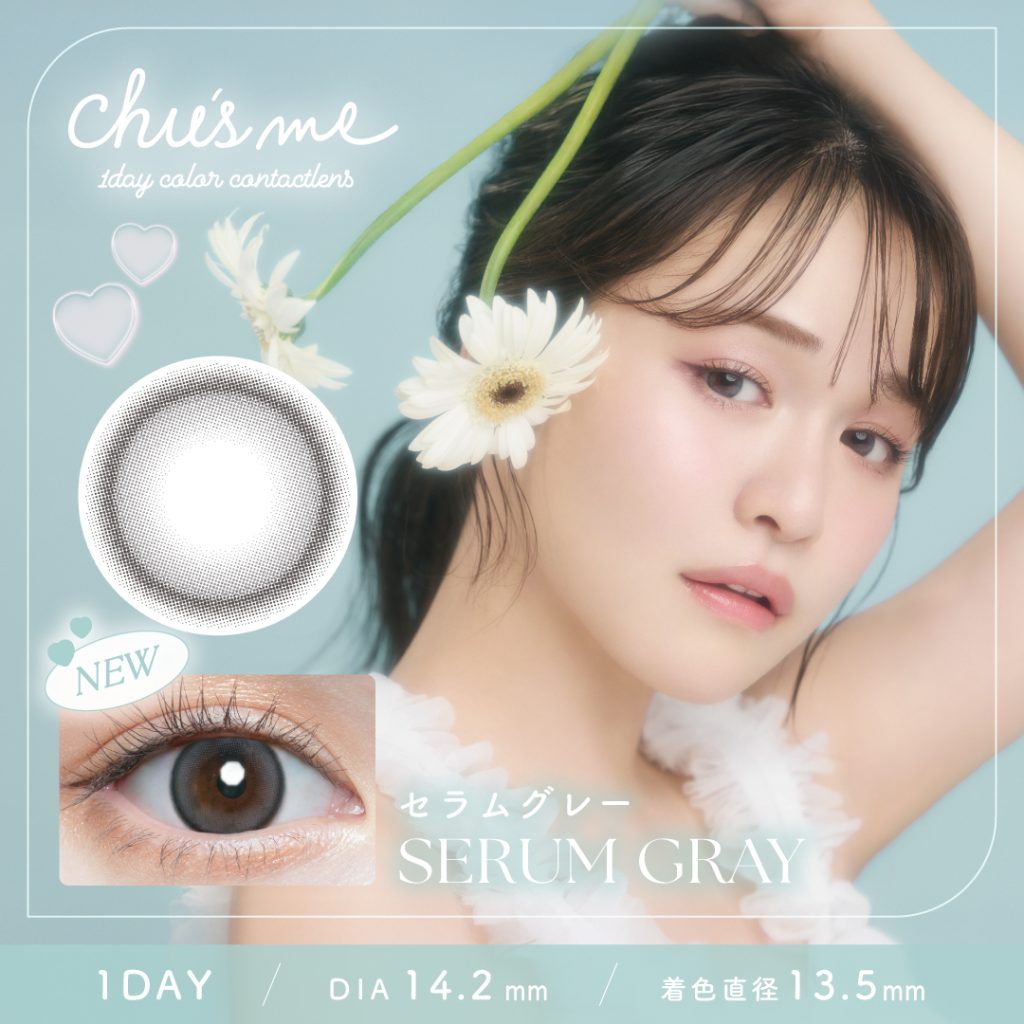 【セラムグレー】Chu’sme 1day チューズミー ワンデー 1箱10枚入り[T-Garden]