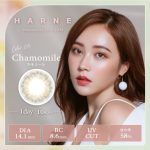 【カモミール】HARNE 1day ハルネ ワンデー 10枚[PIA]