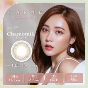 【カモミール】HARNE 1day ハルネ ワンデー 10枚[PIA]