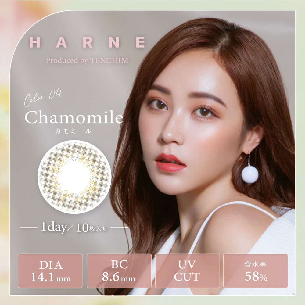【カモミール】HARNE 1day ハルネ ワンデー 10枚[PIA]
