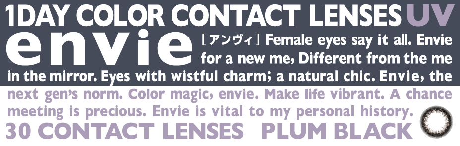 【プラムブラック】envie UV アンヴィ UV 30枚[ANW] 画像4